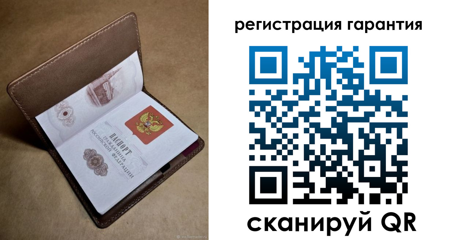 временная регистрация гарантия в Зиме